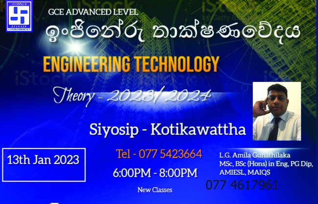 A/L Engineering Technology Classes - 2023/2024