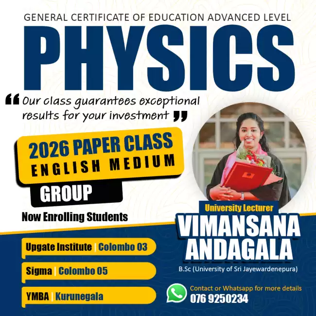 A/L English Medium Physics 2025/2026