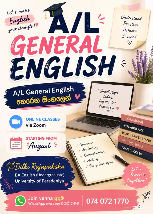 A/L General English තේරෙන සිංහලෙන්