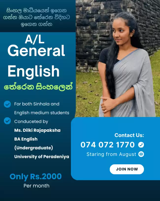 A/L General English