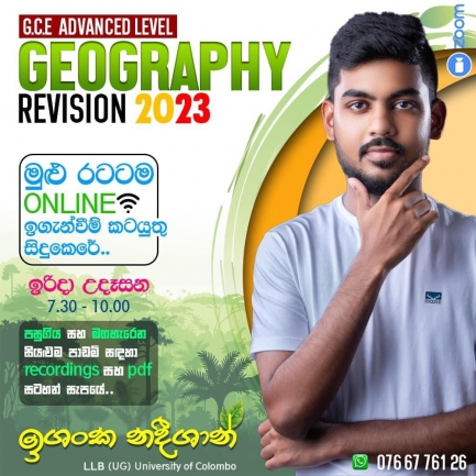 A/L Geography - 2023 Revision