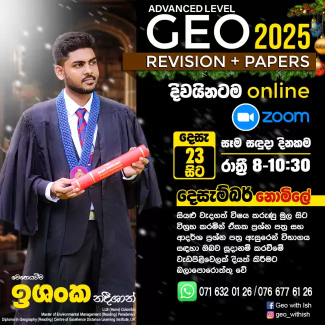 A/L Geography - 2025 Revision