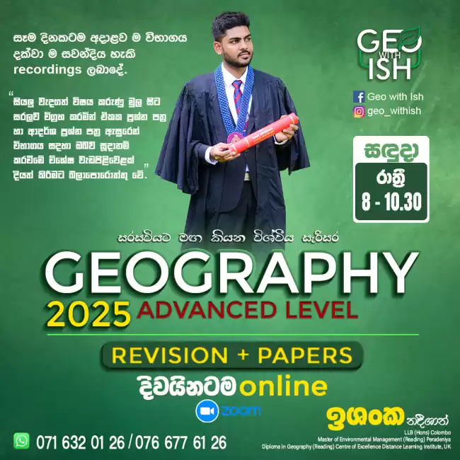 A/L Geography 2025 - Revision + Papers