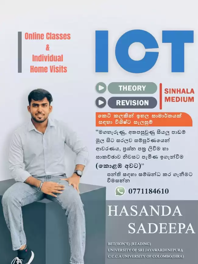 ⚡ A/L ICT 2027/2028 | Your Path to an 'A' Starts Here!