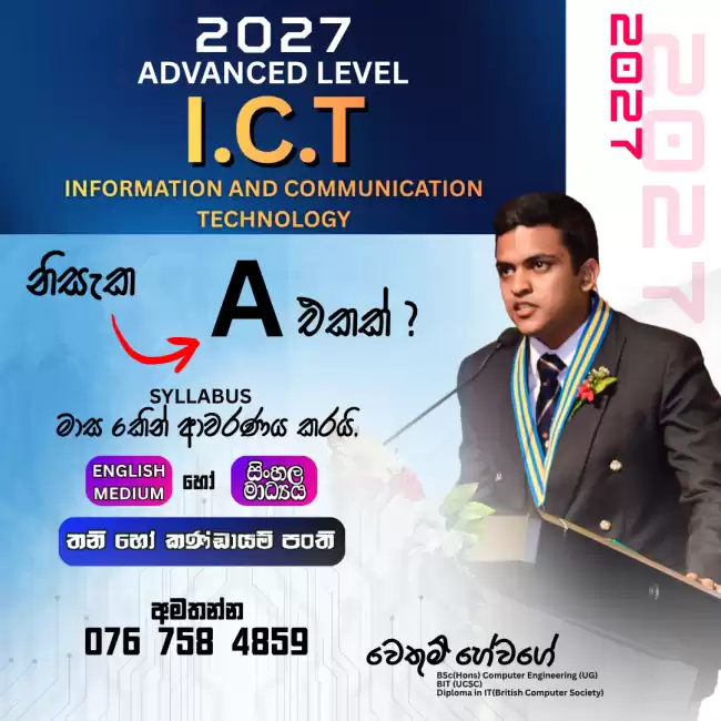A/L ICT 2027 - Colombo