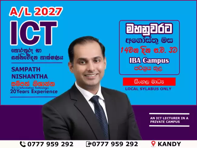 A/L ICT 2027 [Kandy]