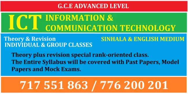 A/L ICT Class | Information & Communication Technology Class | ICT Class Sinhala Medium | ICT Class English Medium