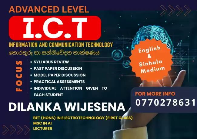 A/L ICT Classes