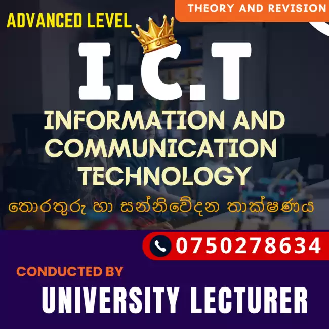 A/L ICT Classes