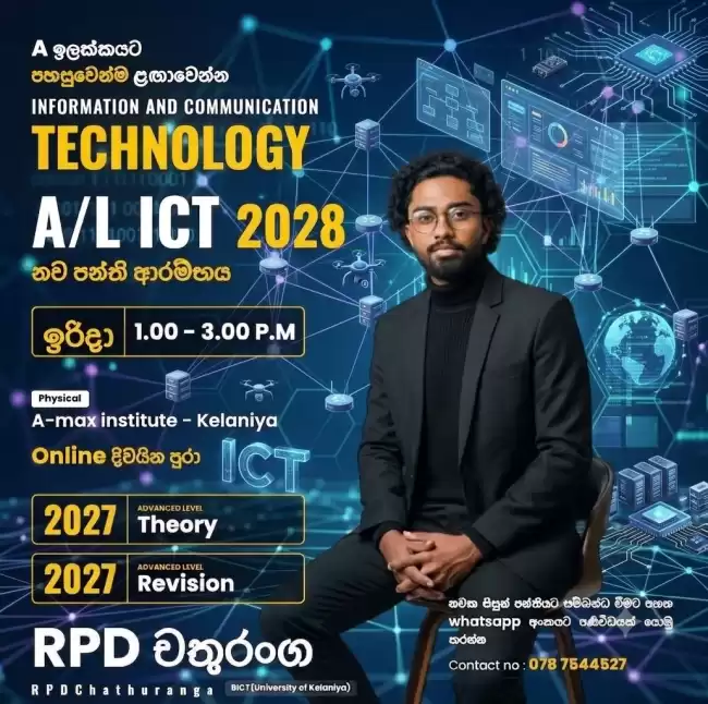 A/L ICT & Edexcel ICT Tuition | Theory & Practical