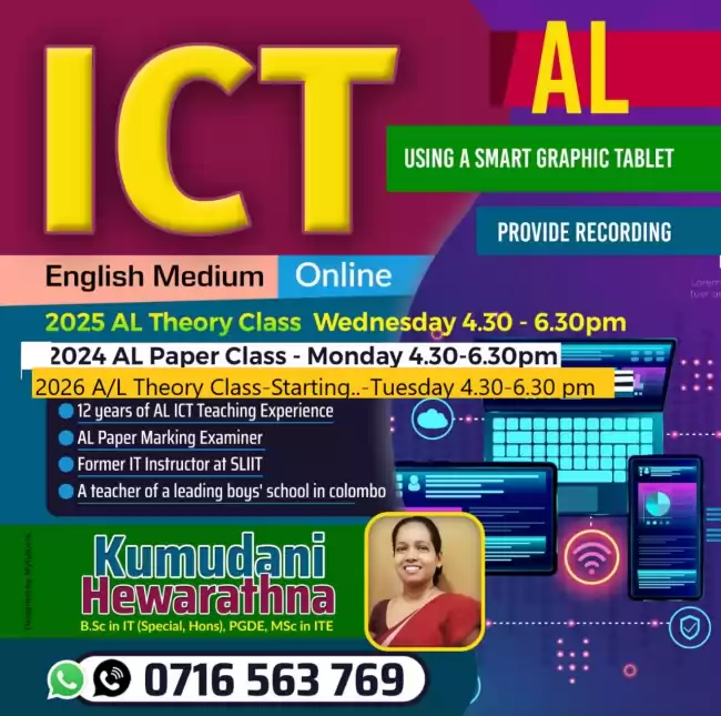 A/L ICT-English medium -Online