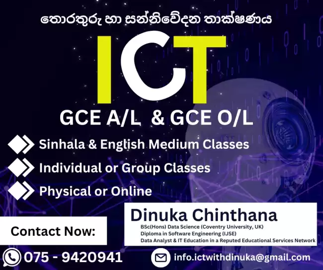A/L ICT Individual Classes