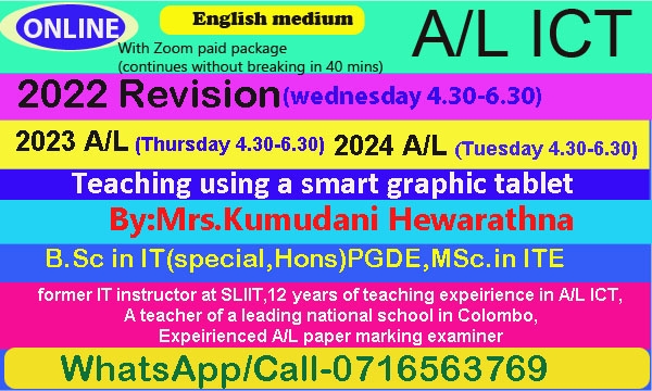 A/L ICT-ONLINE -English medium