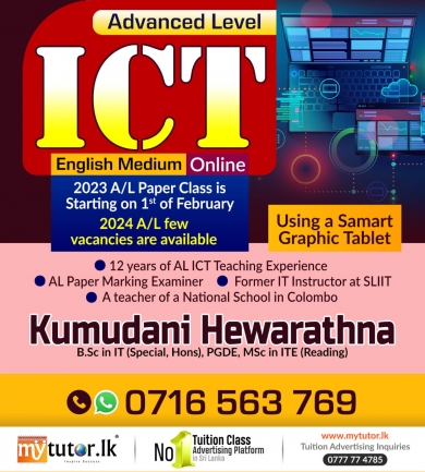 A/L ICT online English medium