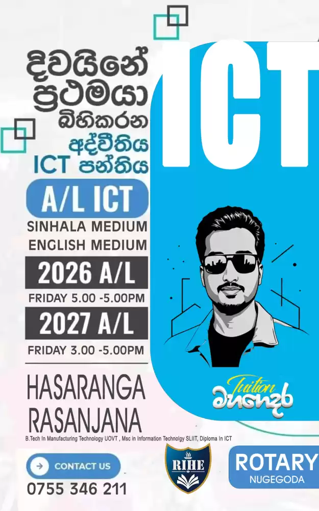 A/L ICT Revision 2026