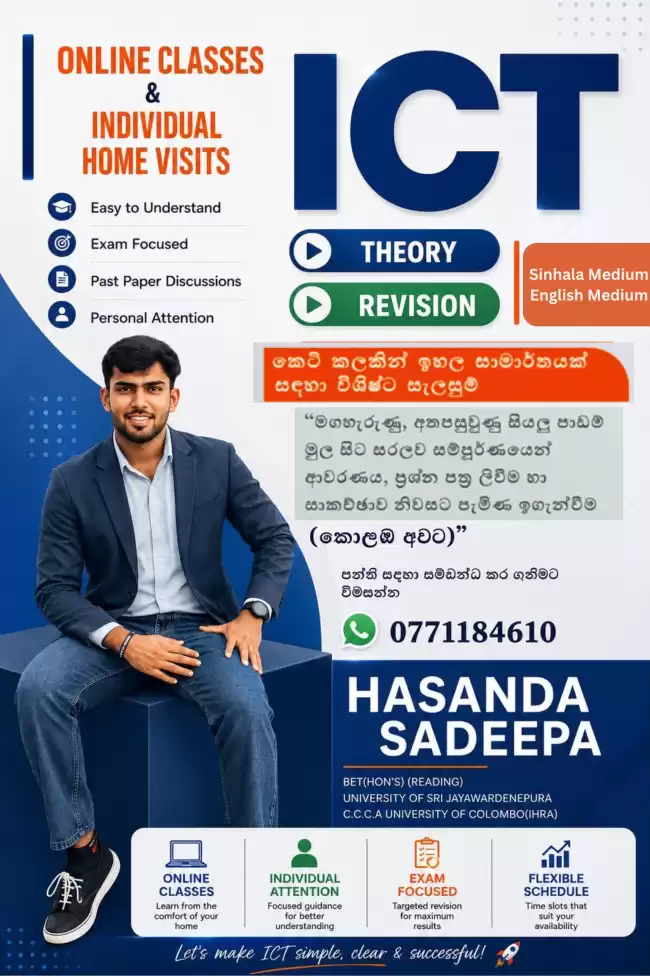 💻 A/L ICT – THEORY & REVISION