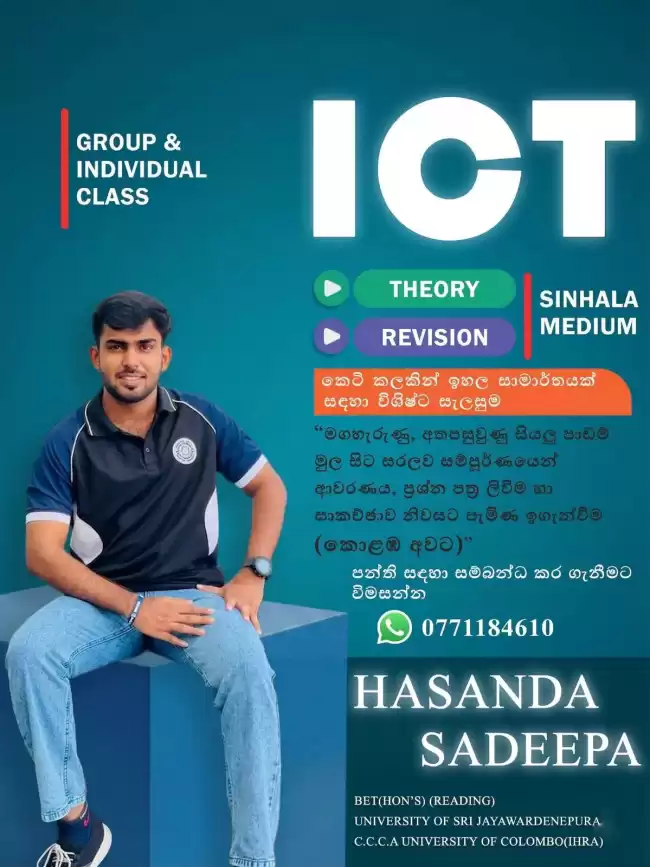 A/L ICT Theory & Revision Class