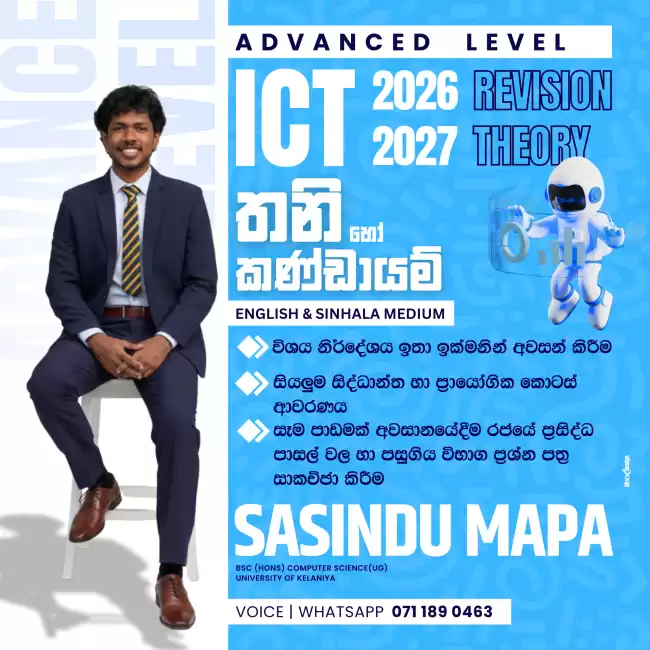 📘 A/L ICT Theory & Revision — English & Sinhala Medium