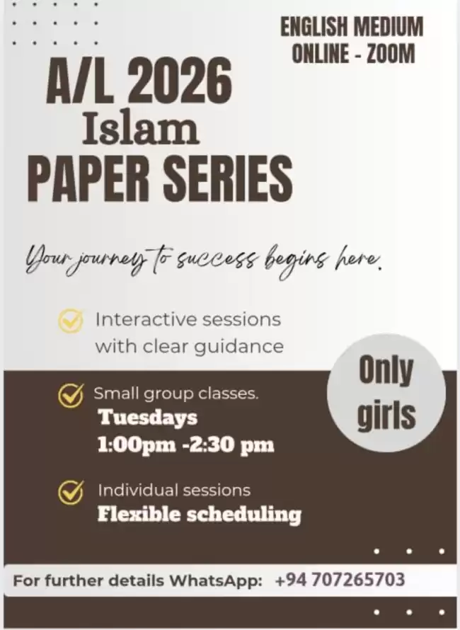 A/L Islam English medium 2026
