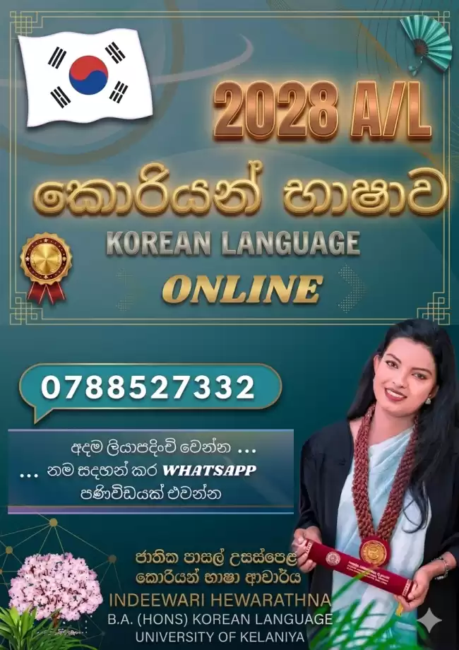 A/L Korean Language