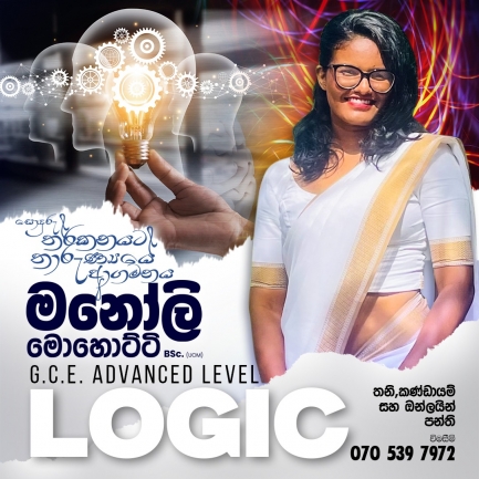 A/L Logic and Scientific Method- Sinhala Medium