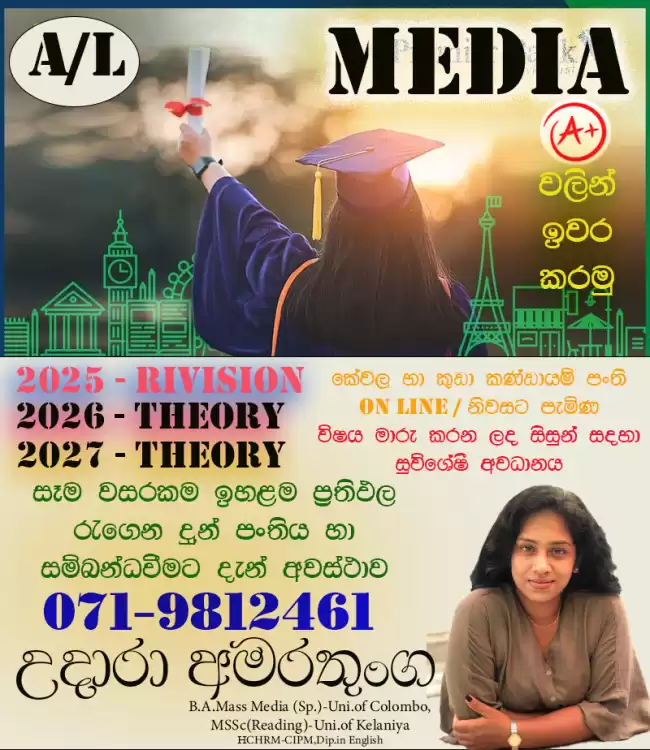 A/L MEDIA