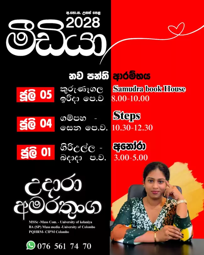 A/l Media 2028
