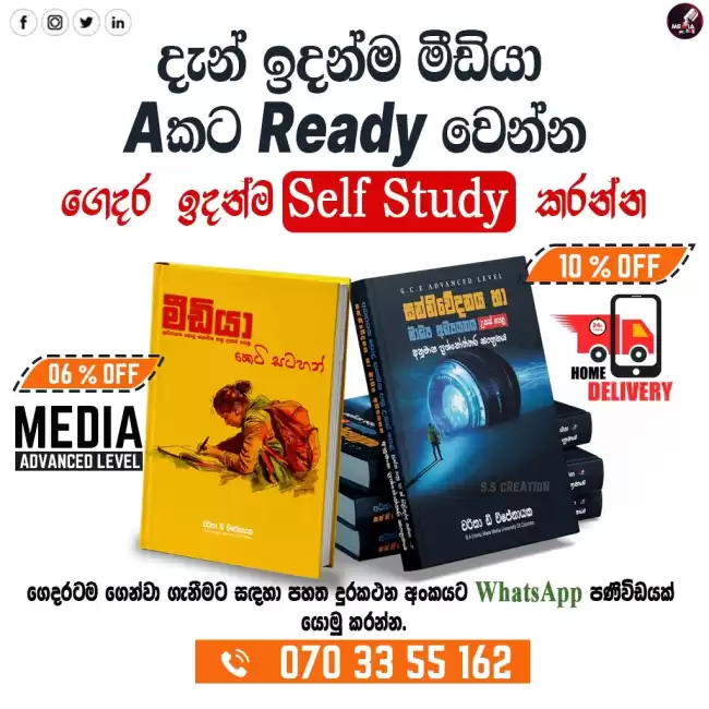 A/L Media Books