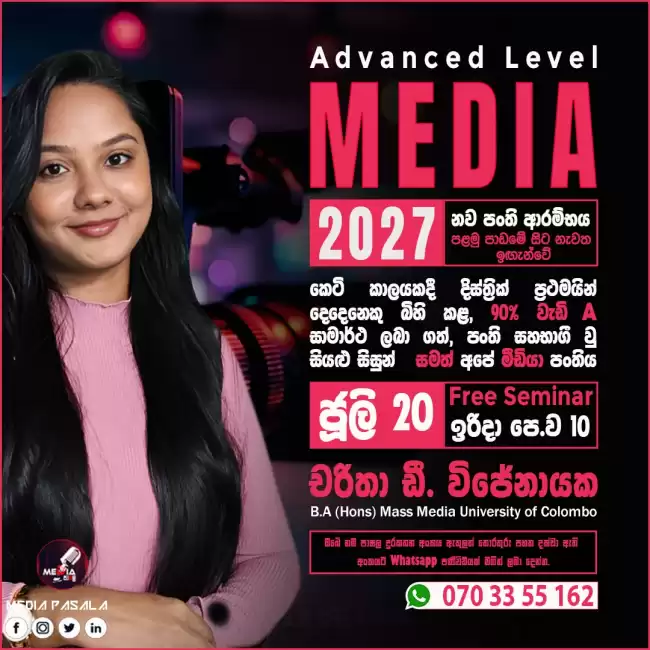 A/L Media Online Classes