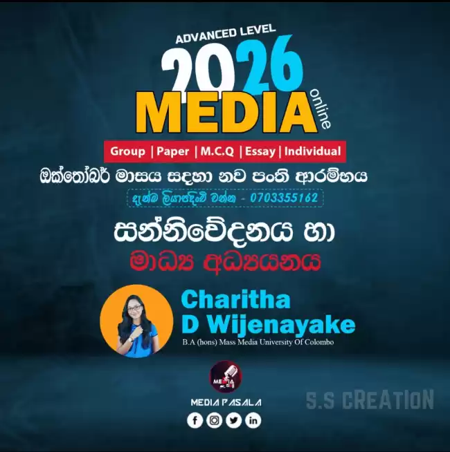 A/L Media Online Classes
