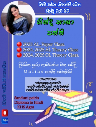 A/l  &  O/l Hindi classes