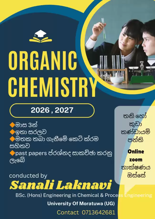 A/L Organic Chemistry (Sinhala Medium)