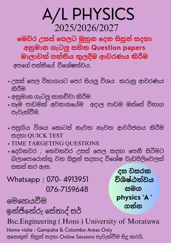 A/l Physics