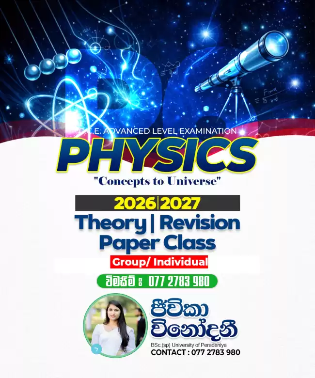 A/L Physics Class