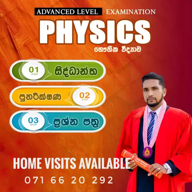 A/L Physics Class (English / Sinhala Mediums)