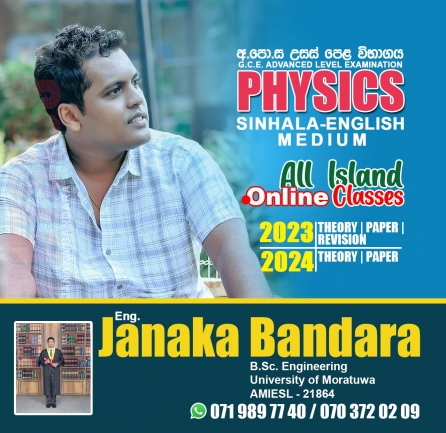 A/L physics Classes (Sinhala|English)