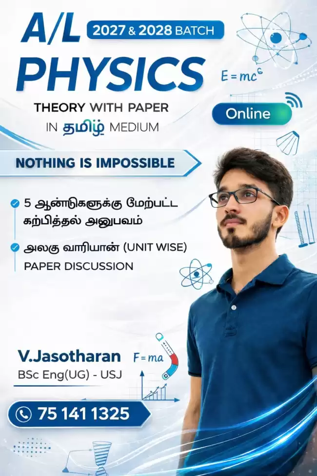 A/L Physics Classes (Tamil Medium)