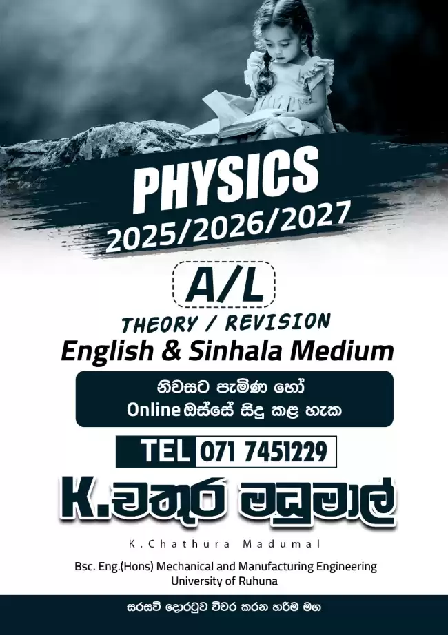 A/L Physics (English & Sinhala Medium)