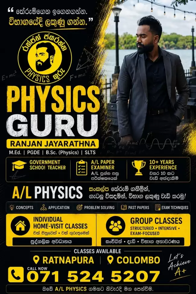 A/L Physics | M.Ed. | B.Sc. (Physics) | Government School Teacher & A/L Paper Examiner | Ratnapura & Colombo