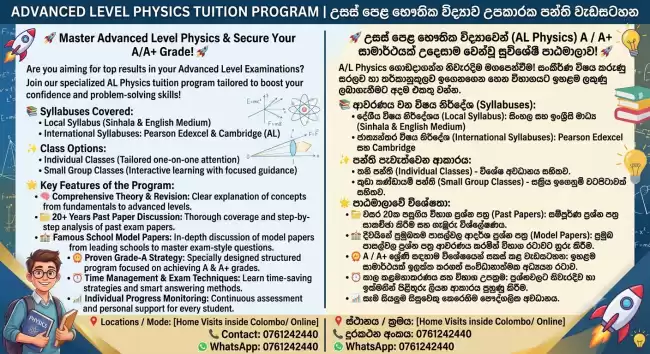 A/L physics ( Sinhala& English Medium ) Classes- Local&Edexcel Syllabus
