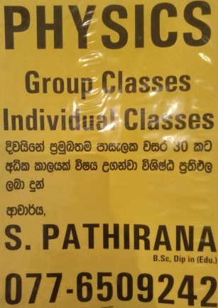 A/L PHYSICS Sinhala Medium