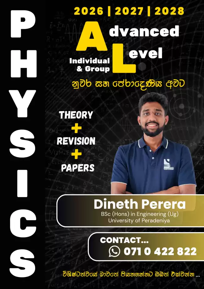 A/L Physics Sinhala Medium