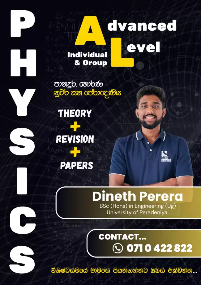 A/L Physics Theory & Revision Classes
