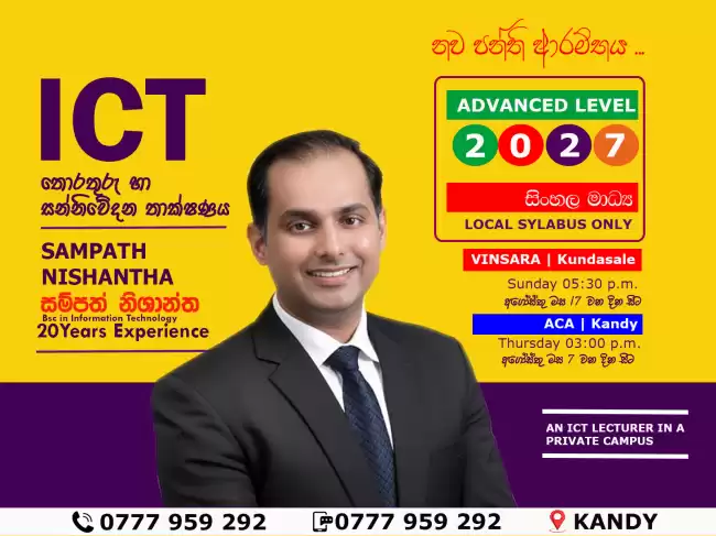 A-Level ICT 2027 (New)