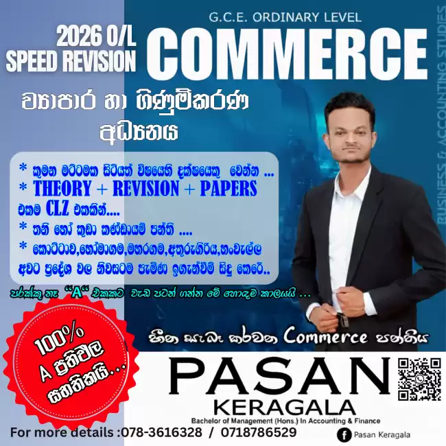 🌝පරක්කු නෑ ' *A* ' එක්කට වැඩ පටන් ගන්න හොඳම කාලයයි ...🙃 * කුමන මට්ටමක සිටියත් විෂයෙහි දක්ෂයෙකු වෙන්න ... * Theory + Revision + Papers එකම clz එකකින්..