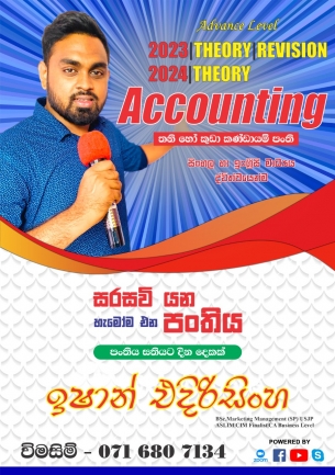 Accounting සතියට දින දෙකක් 2023/24 Sinhala & English Medium