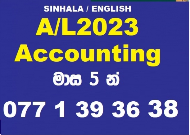 ACCOUNTING මාස 5 න් උගන්වමි