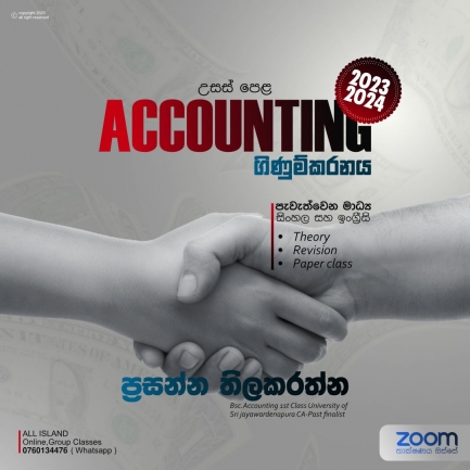 Accounting -All Island