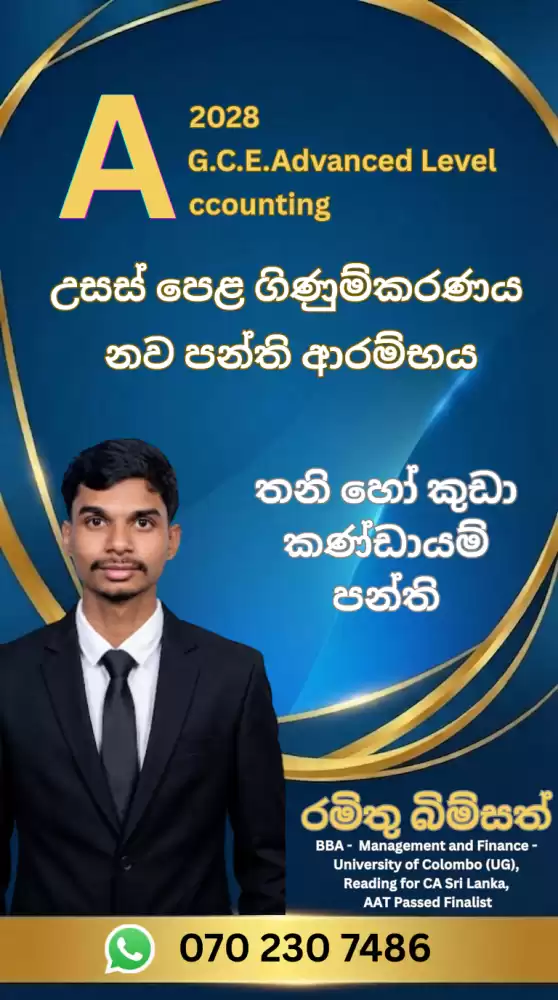 Accounting Classes – Individual & Group
