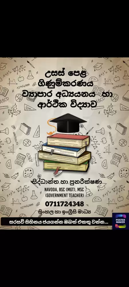 Accounting,economics, Business Studies